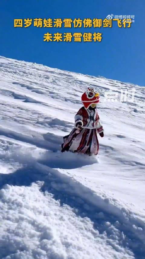 近日，新疆一名4岁女孩身穿汉服在雪场滑雪……